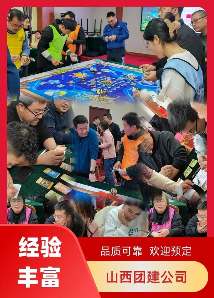 公司团建适合的活动 ,欢迎致电180